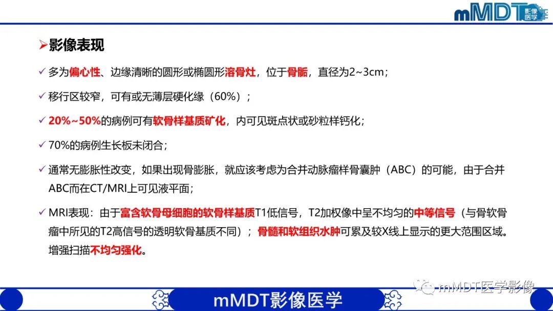 mmd在医学上什么意思髋关节疼痛影像与临床（二）--王勇老师公开课_https://www.jmylbn.com_新闻资讯_第34张