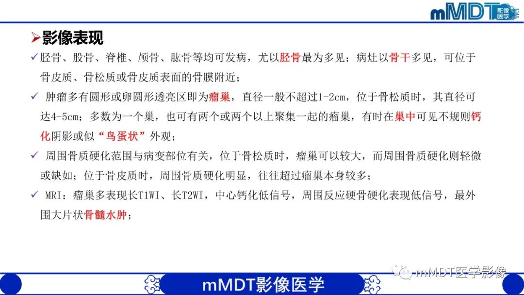 mmd在医学上什么意思髋关节疼痛影像与临床（二）--王勇老师公开课_https://www.jmylbn.com_新闻资讯_第31张