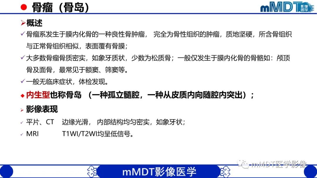 mmd在医学上什么意思髋关节疼痛影像与临床（二）--王勇老师公开课_https://www.jmylbn.com_新闻资讯_第28张