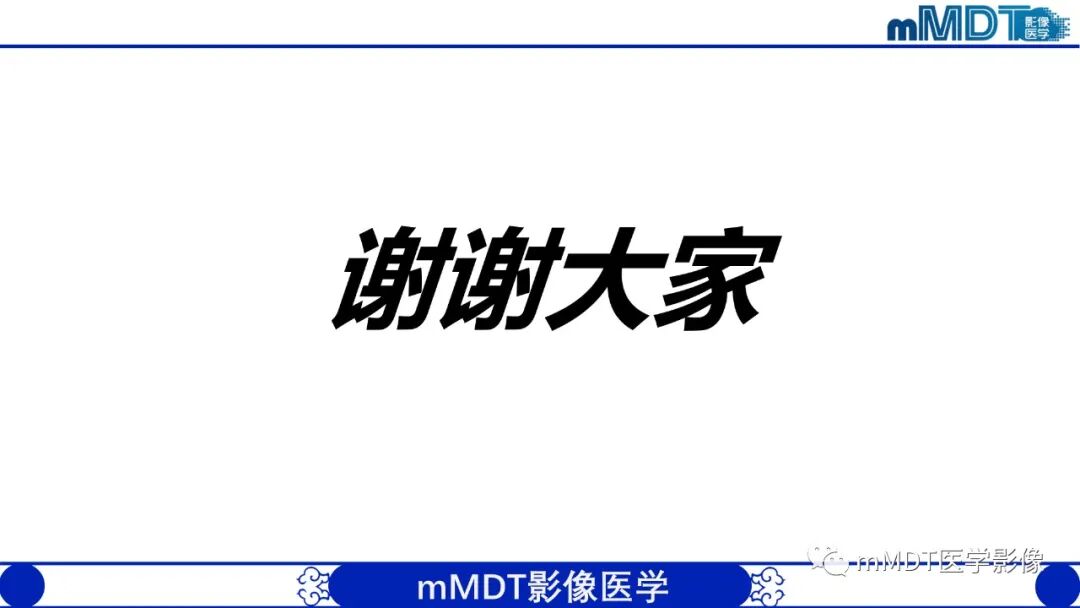 mmd在医学上什么意思髋关节疼痛影像与临床（二）--王勇老师公开课_https://www.jmylbn.com_新闻资讯_第48张
