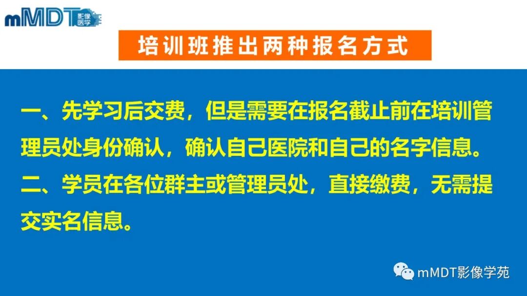 mmd在医学上什么意思第二期脑血管病影像诊断培训班报名公告_https://www.jmylbn.com_新闻资讯_第25张