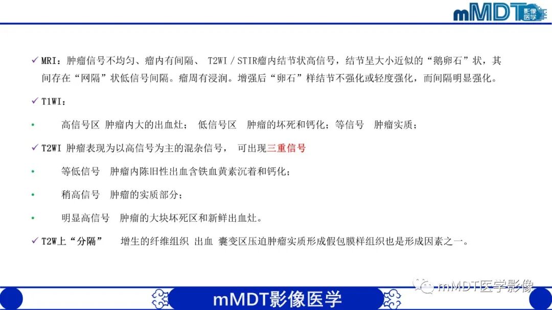 mmd在医学上什么意思髋关节疼痛临床与影像（一）_https://www.jmylbn.com_新闻资讯_第57张