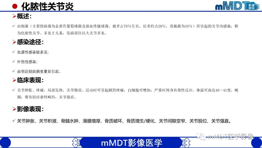 mmd在医学上什么意思髋关节疼痛临床与影像（一）_https://www.jmylbn.com_新闻资讯_第40张