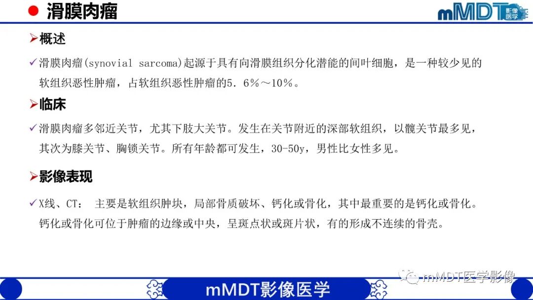 mmd在医学上什么意思髋关节疼痛临床与影像（一）_https://www.jmylbn.com_新闻资讯_第56张