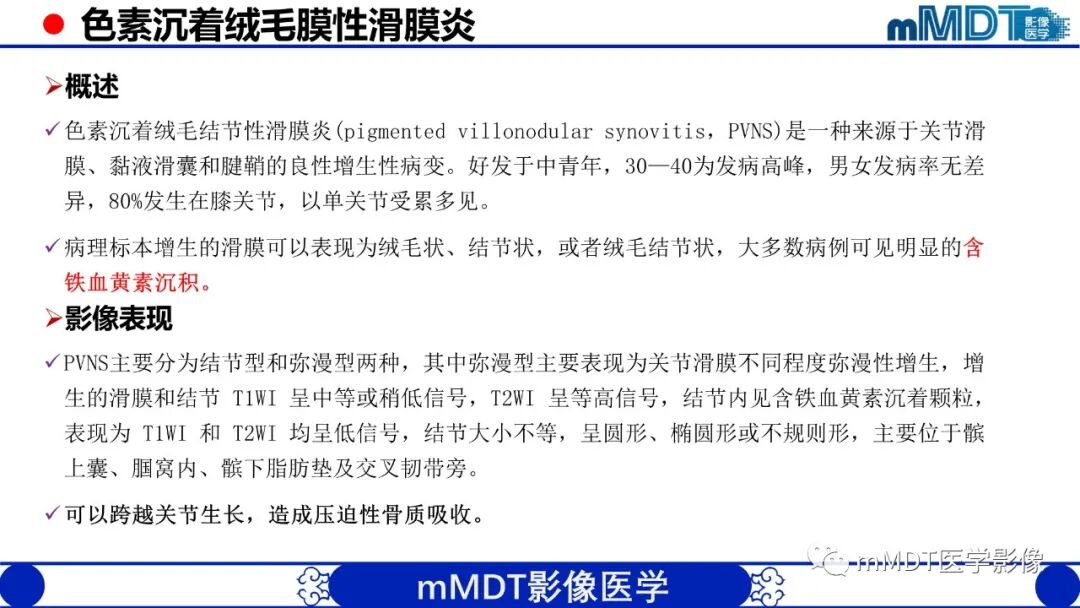 mmd在医学上什么意思髋关节疼痛临床与影像（一）_https://www.jmylbn.com_新闻资讯_第54张