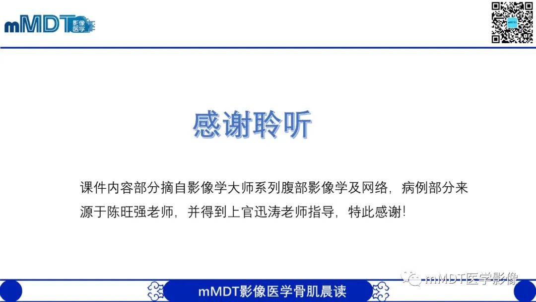 mmd在医学上什么意思常见腹外疝的影像诊断（修正版）_https://www.jmylbn.com_新闻资讯_第34张