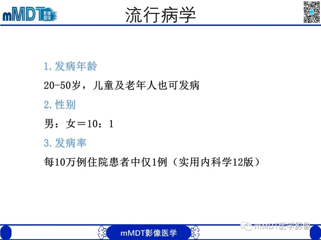mmd在医学上什么意思嗜酸粒细胞增多综合征_https://www.jmylbn.com_新闻资讯_第15张