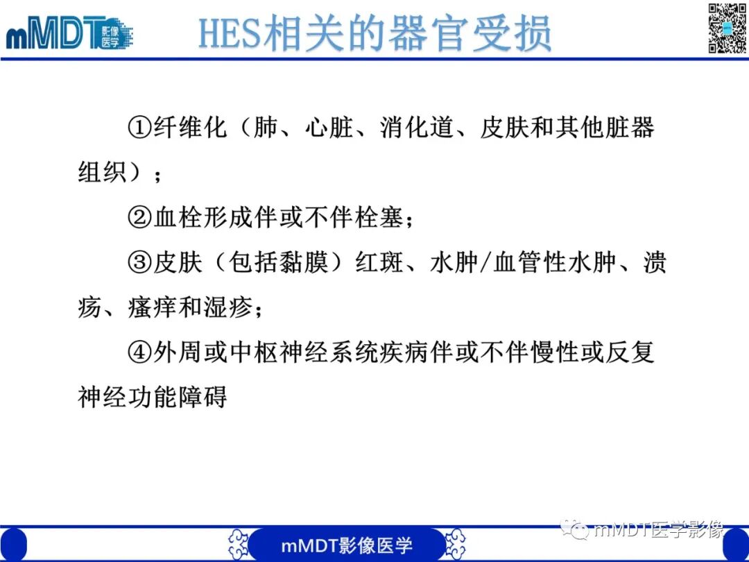 mmd在医学上什么意思嗜酸粒细胞增多综合征_https://www.jmylbn.com_新闻资讯_第16张