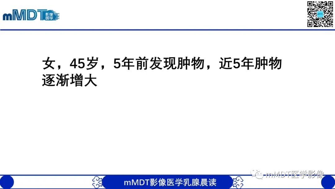 mmd在医学上什么意思乳腺叶状瘤病例分析--李凤陈_https://www.jmylbn.com_新闻资讯_第4张