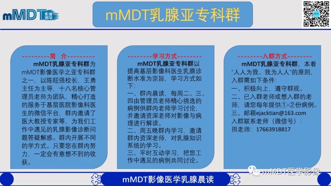 mmd在医学上什么意思乳腺叶状瘤病例分析--李凤陈_https://www.jmylbn.com_新闻资讯_第2张