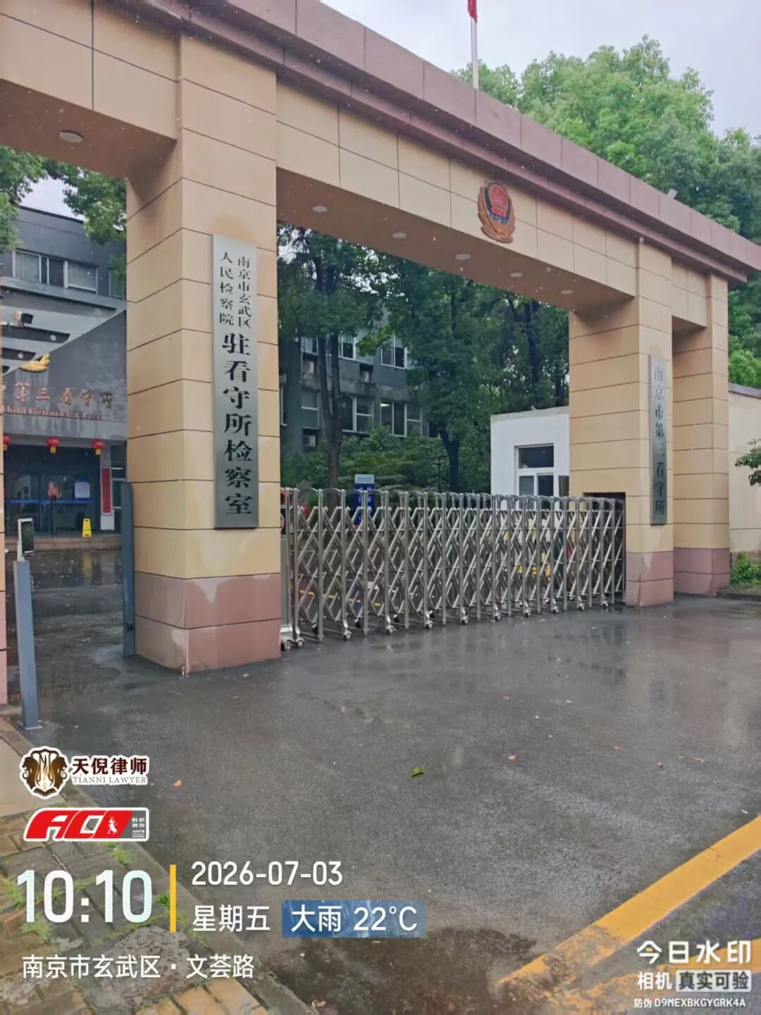 奔跑的蚂蚁｜2026年 第十九周：深耕实务精进专业，知行笃行不负托付