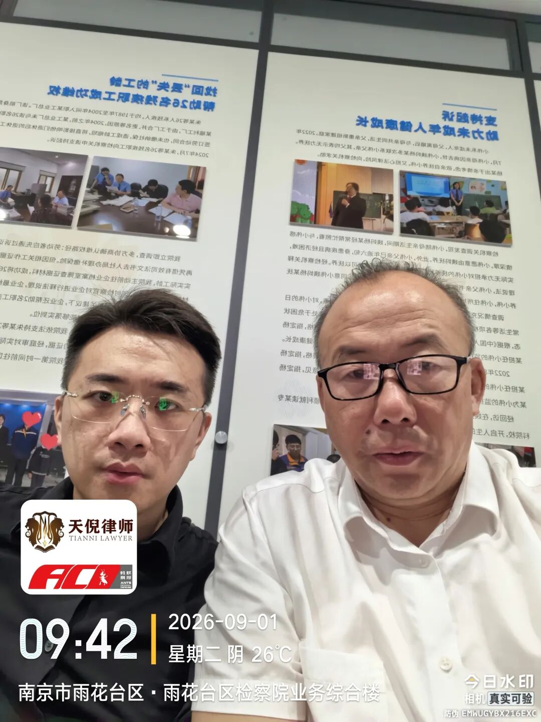 奔跑的蚂蚁｜2026年 第二十八周：奔走看守所会见当事人，精研文书打磨办案思路