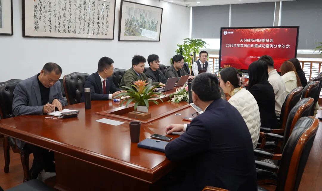 奔跑的蚂蚁｜2026年 第五周：实干赴新程，刑辩守初心