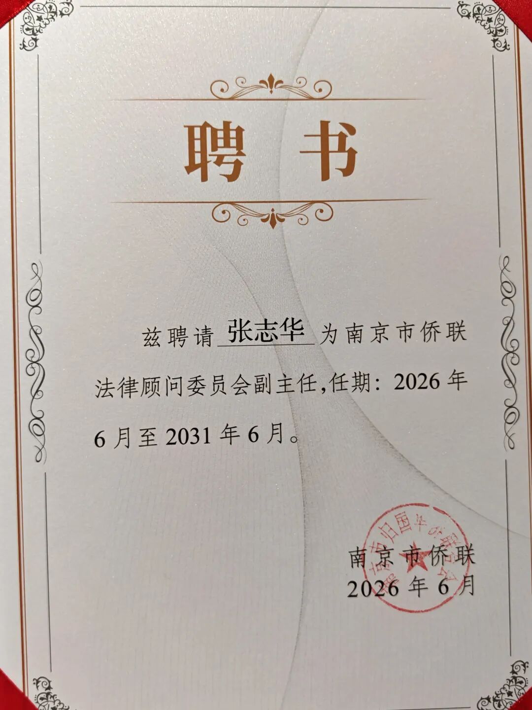 奔跑的蚂蚁｜2026年 第二十二周：研法笃行深耕实务，步履不息不负托付