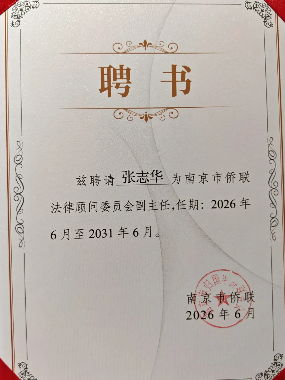 奔跑的蚂蚁|2026年 第二十二周:研法笃行深耕实务,步履不息不负托付