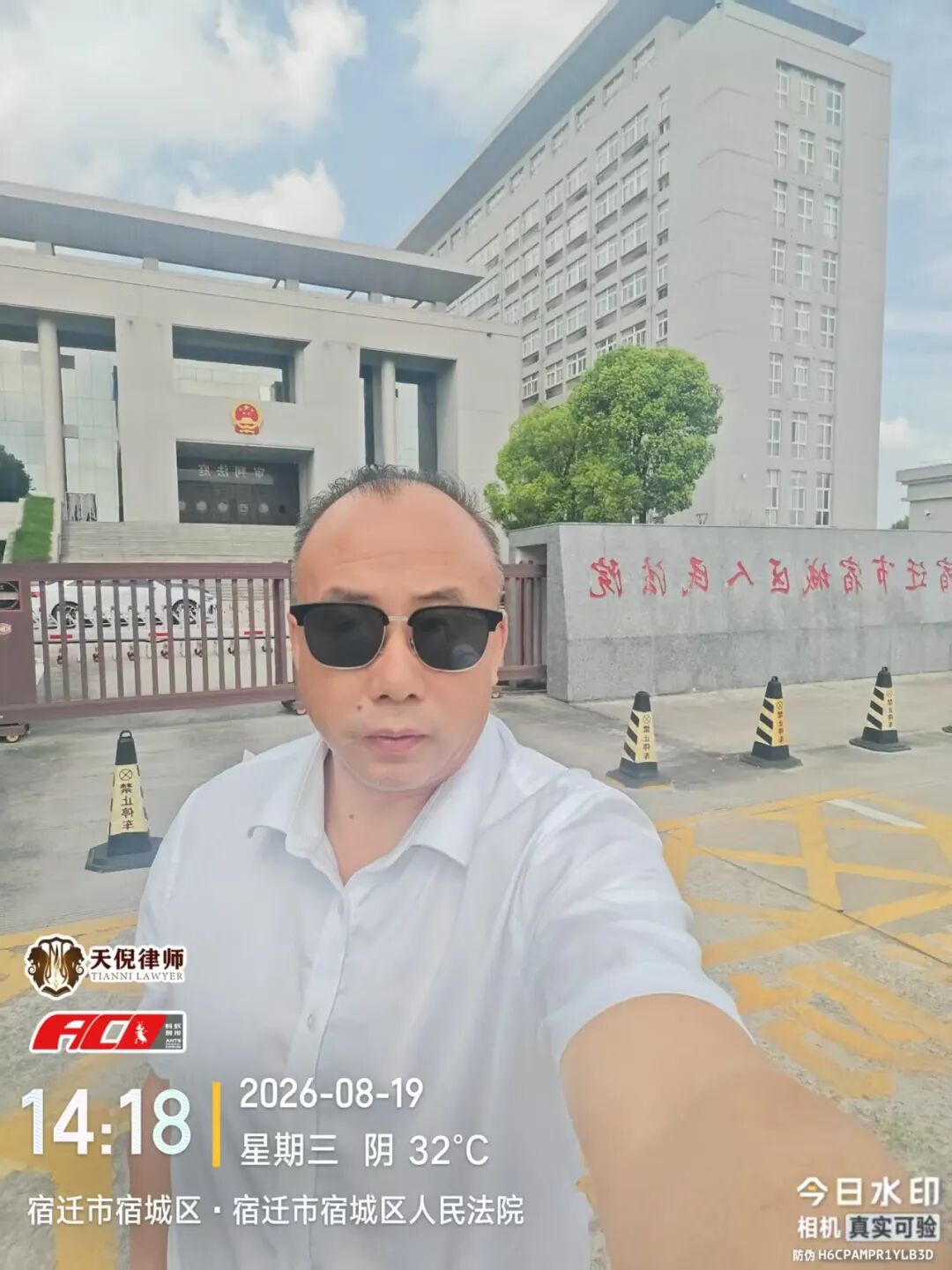 奔跑的蚂蚁｜2026年 第二十六周：深耕实务研判证据，奔赴异地恪尽职责