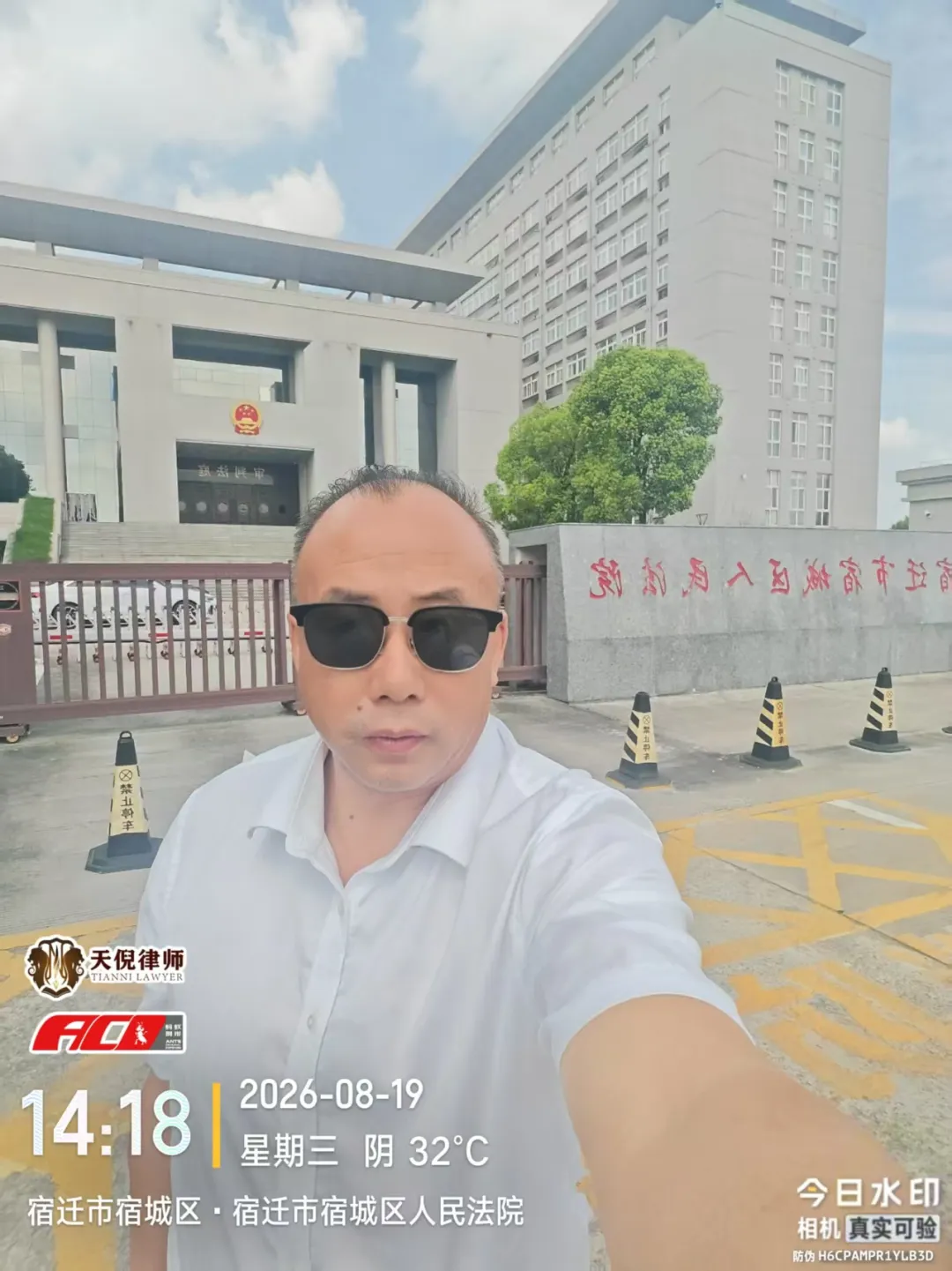奔跑的蚂蚁|2026年 第二十六周:深耕实务研判证据,奔赴异地恪尽职责