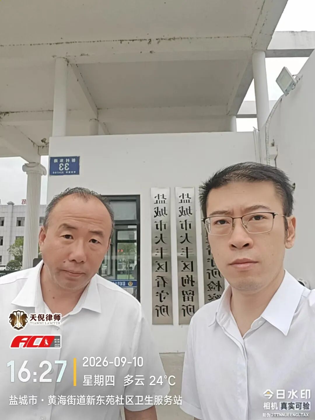 奔跑的蚂蚁 | 2026年 第二十九周：奔走异地开庭办案，精研文书夯实案件策略