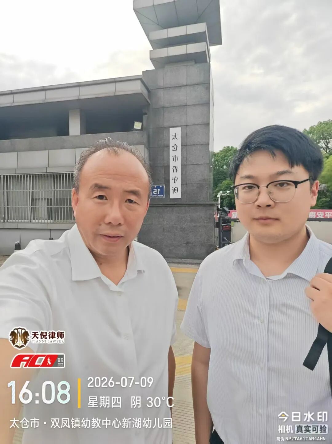 奔跑的蚂蚁｜2026年 第二十周：笃行研法磨砺匠心，深耕案务不负信赖