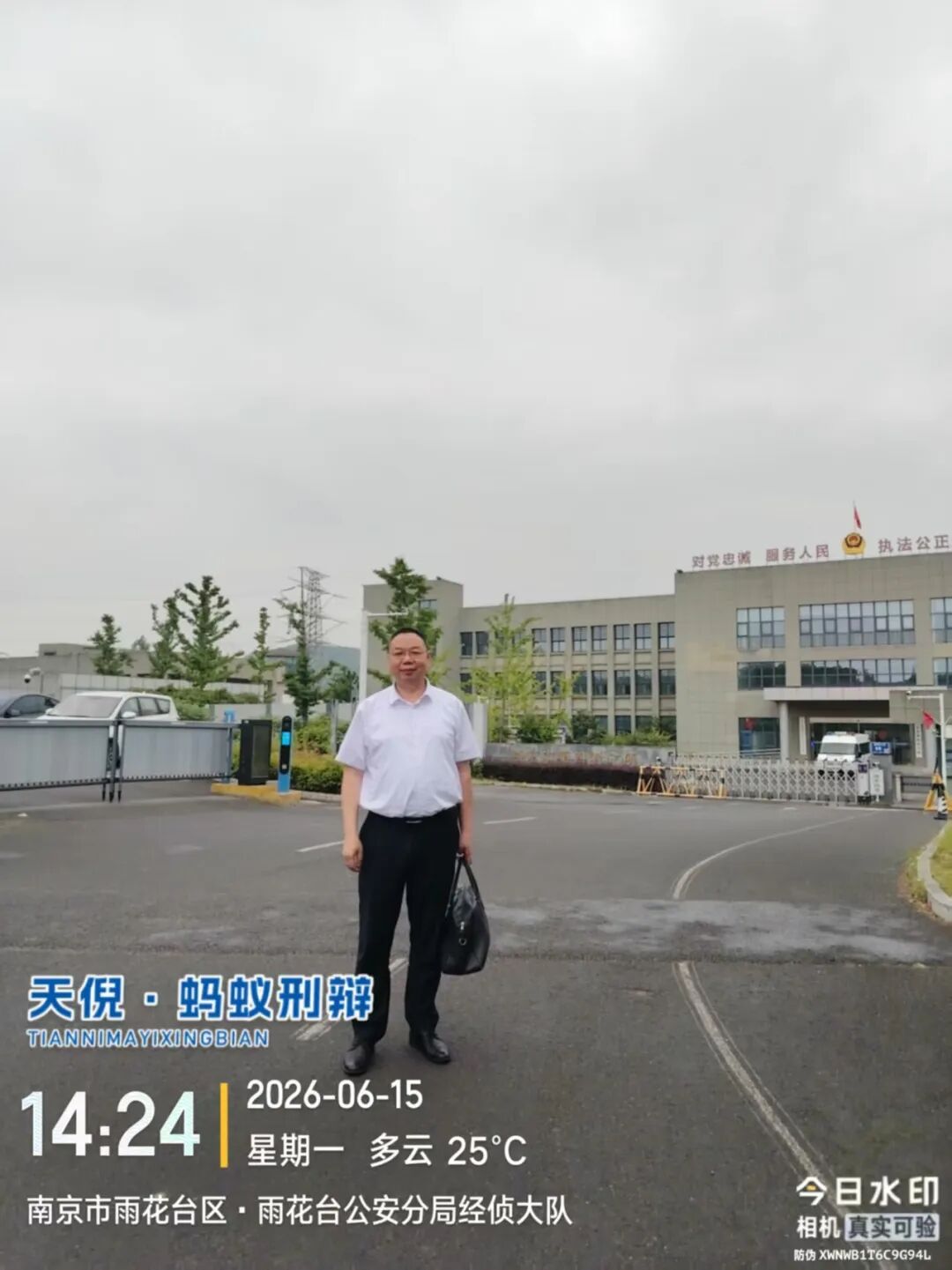 奔跑的蚂蚁｜2026年 第十七周：深耕实务办案一线，精进专业法律服务