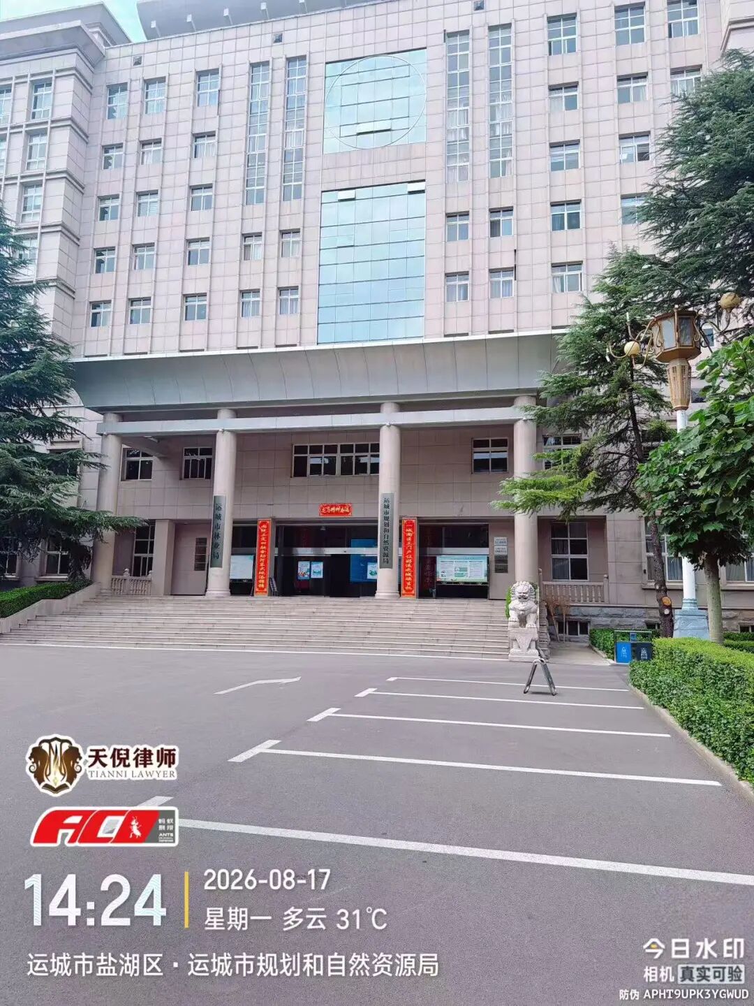 奔跑的蚂蚁｜2026年 第二十六周：深耕实务研判证据，奔赴异地恪尽职责