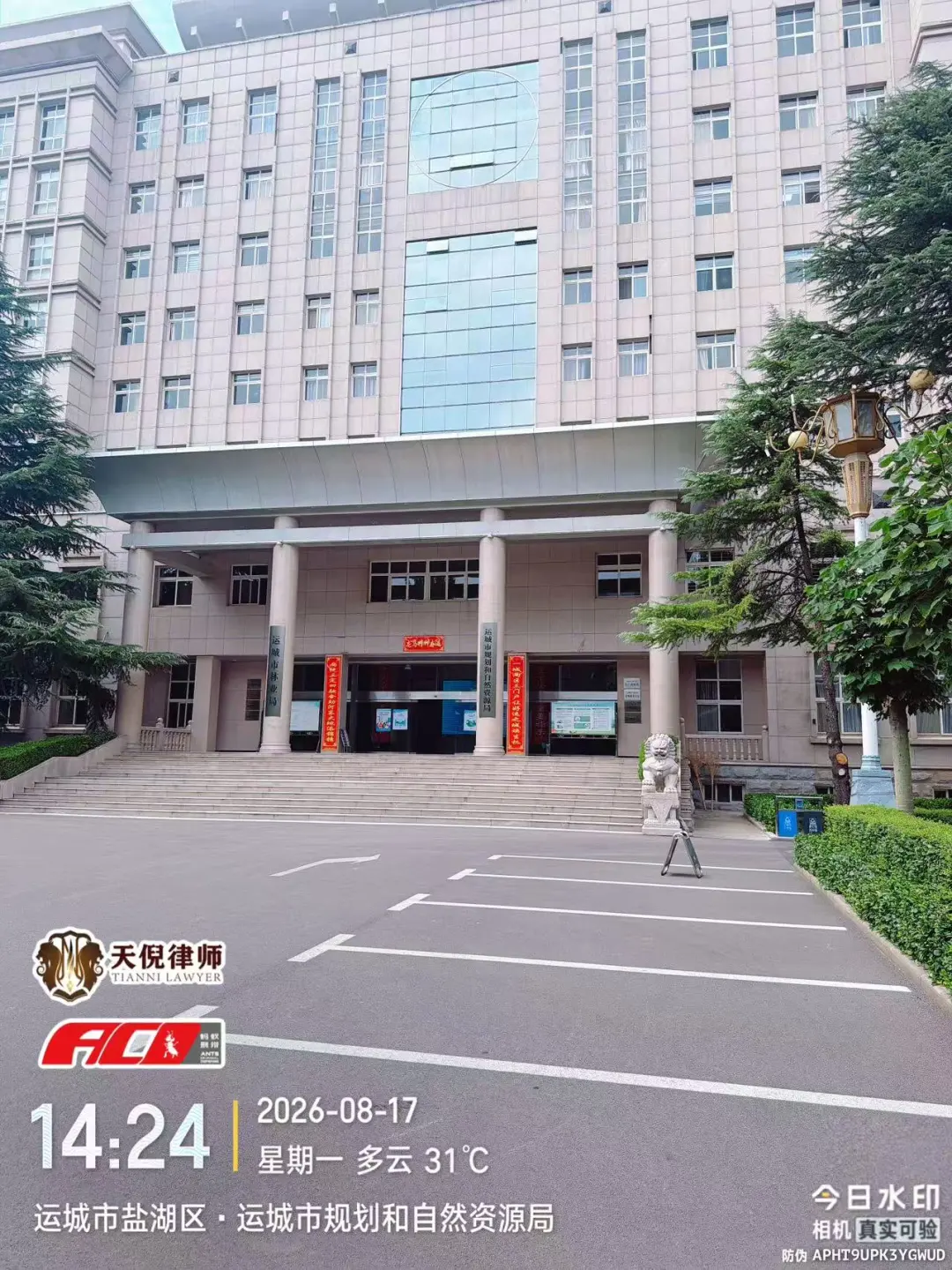 奔跑的蚂蚁|2026年 第二十六周:深耕实务研判证据,奔赴异地恪尽职责