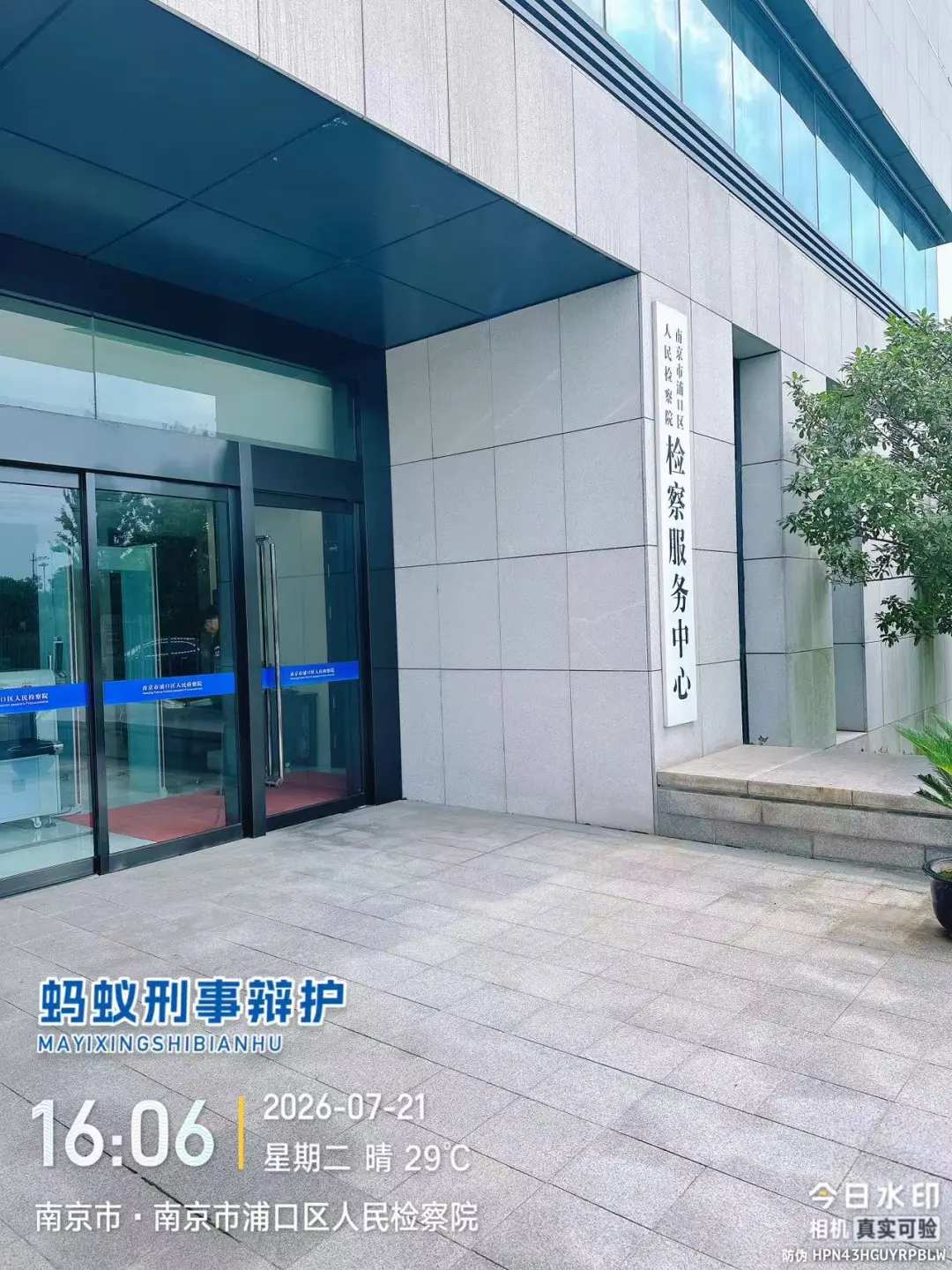 奔跑的蚂蚁|2026年 第二十二周:研法笃行深耕实务,步履不息不负托付