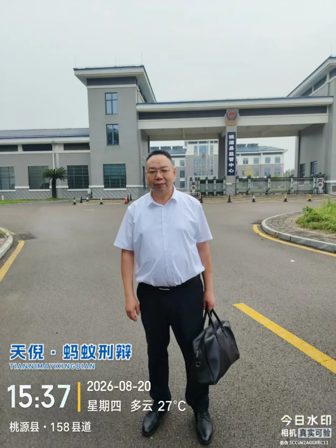 奔跑的蚂蚁|2026年 第二十六周:深耕实务研判证据,奔赴异地恪尽职责