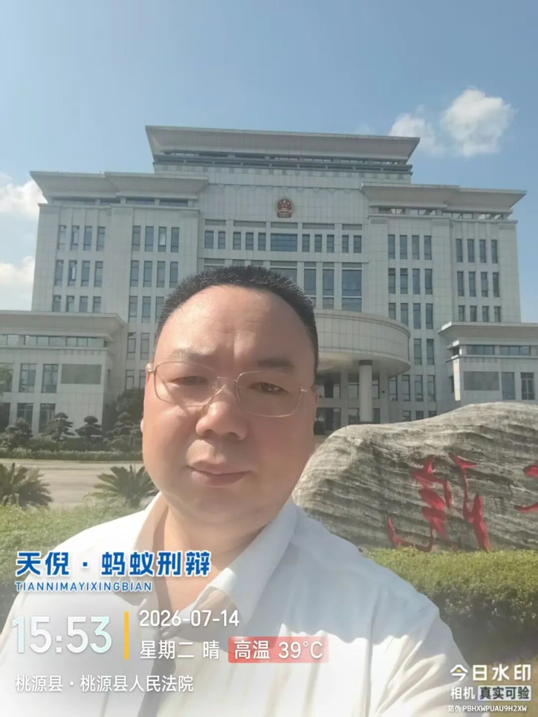 奔跑的蚂蚁｜2026年 第二十一周：知行砺辩笃行致远，奔走办案不负所托