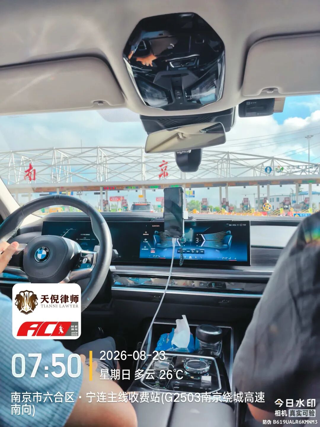 奔跑的蚂蚁｜2026年 第二十七周：踏赴高原调研普法，精研卷宗打磨文书