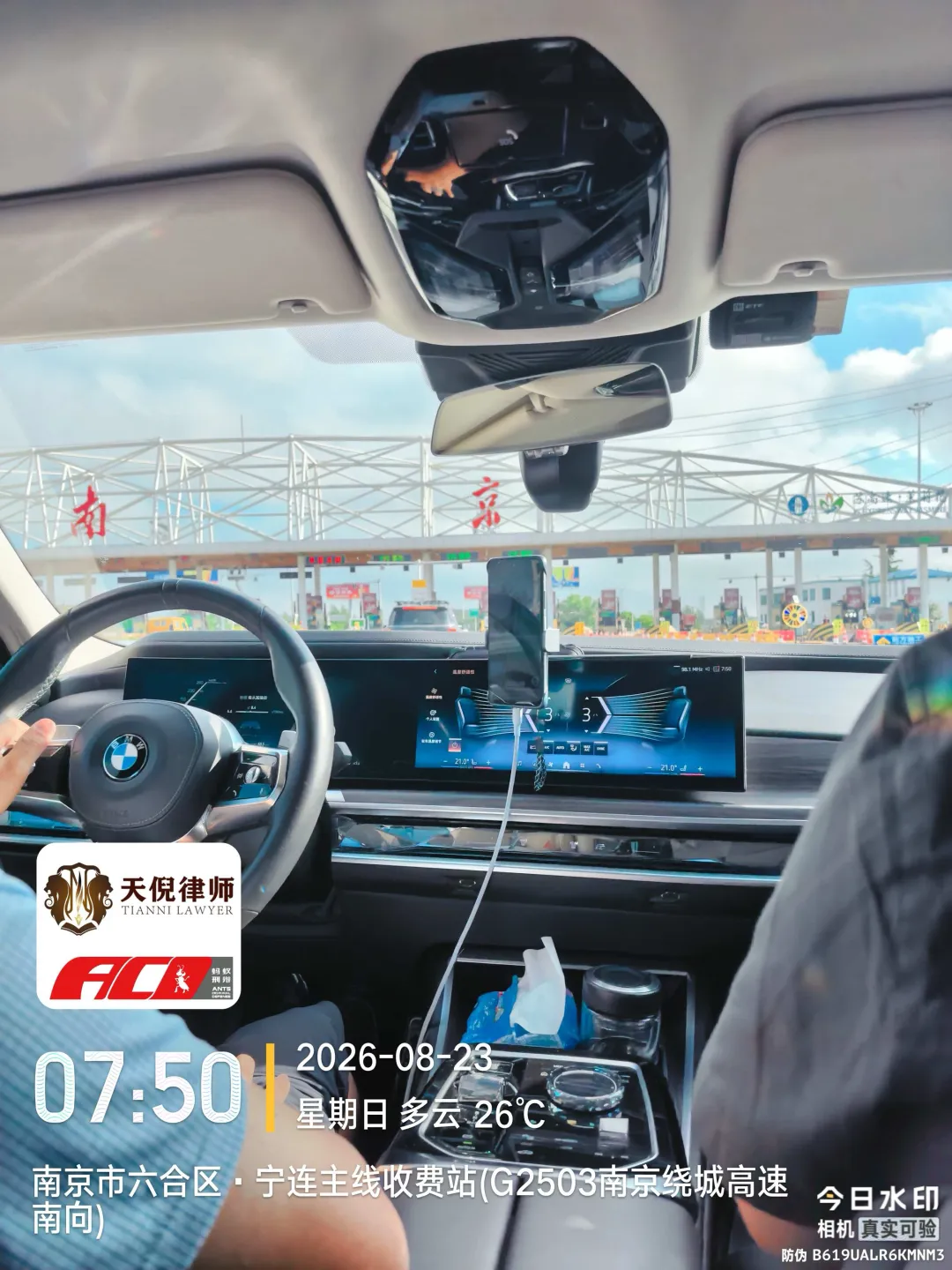 奔跑的蚂蚁|2026年 第二十七周:踏赴高原调研普法,精研卷宗打磨文书
