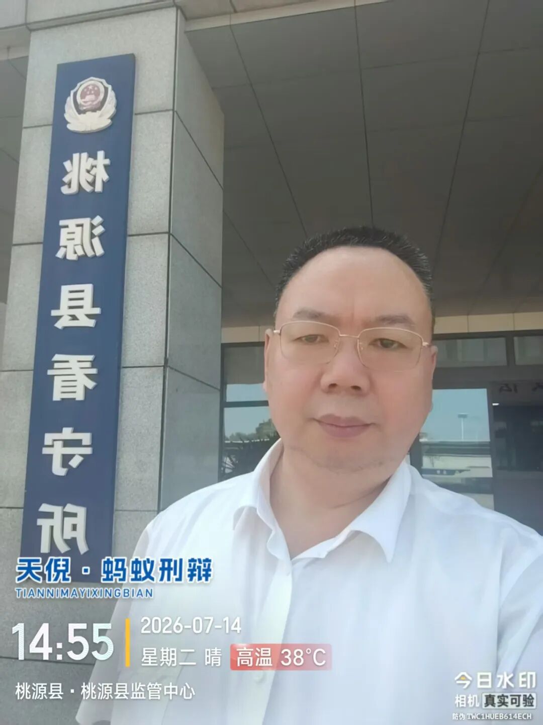 奔跑的蚂蚁｜2026年 第二十一周：知行砺辩笃行致远，奔走办案不负所托