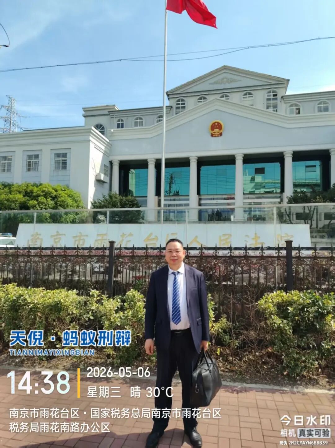 奔跑的蚂蚁｜2026年 第十一周：笃行办铁案，坚守护公正