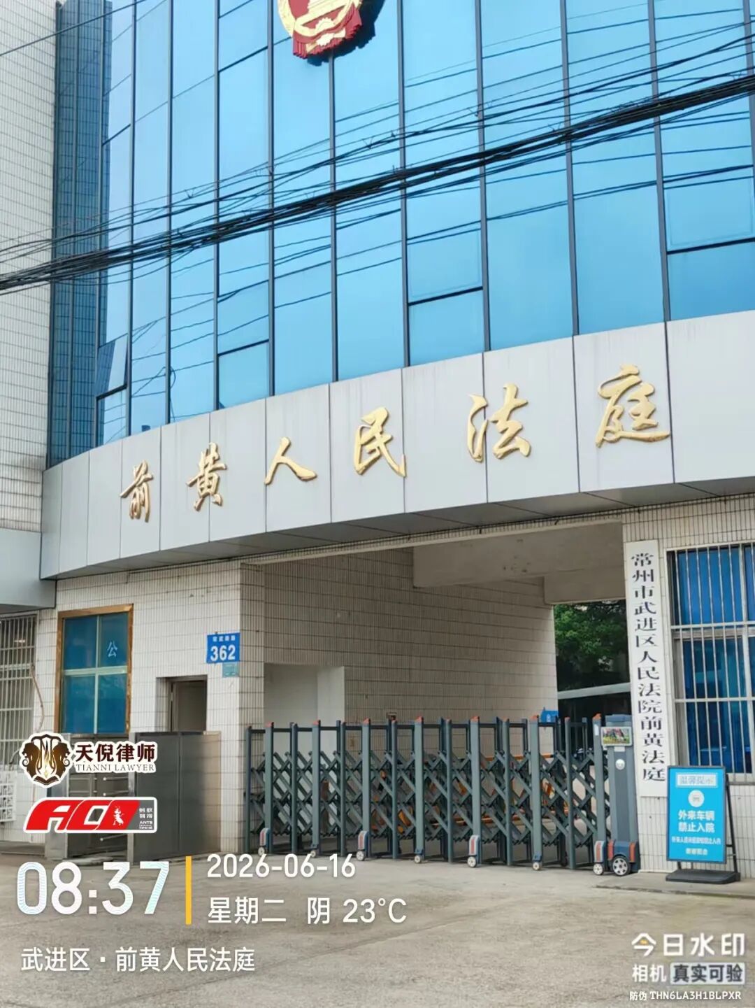 奔跑的蚂蚁｜2026年 第十七周：深耕实务办案一线，精进专业法律服务