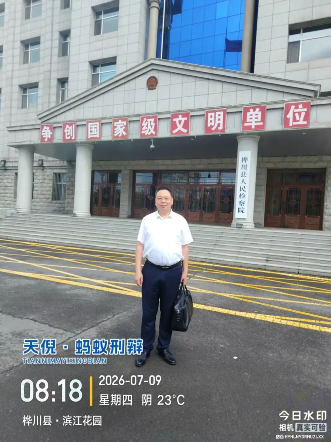 奔跑的蚂蚁｜2026年 第二十周：笃行研法磨砺匠心，深耕案务不负信赖