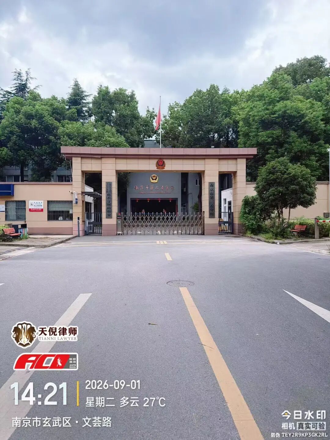 奔跑的蚂蚁｜2026年 第二十八周：奔走看守所会见当事人，精研文书打磨办案思路