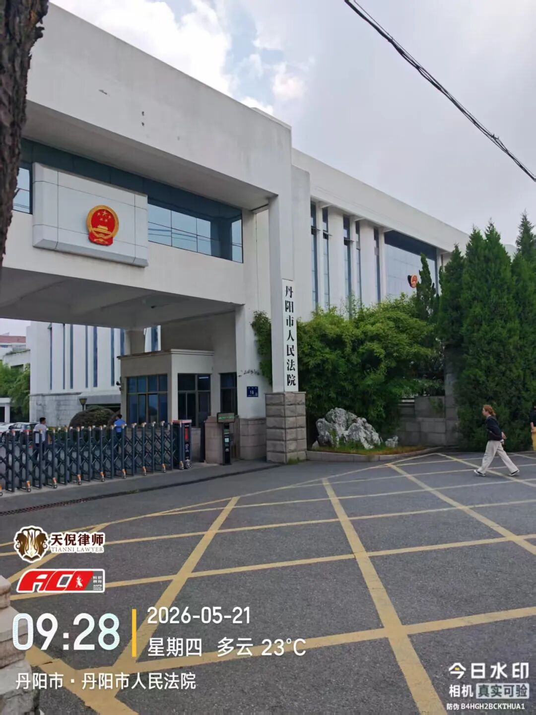 奔跑的蚂蚁｜2026年 第十三周：研规精实务，笃行护公正