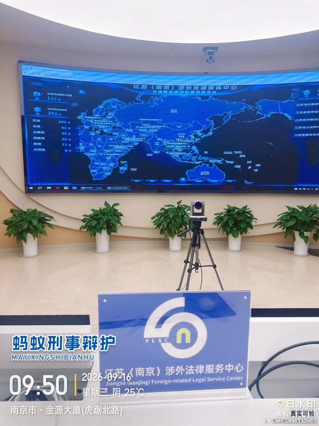 奔跑的蚂蚁 | 2026年 第三十周：奔赴多地办案磋商，精研文书打磨案件方案