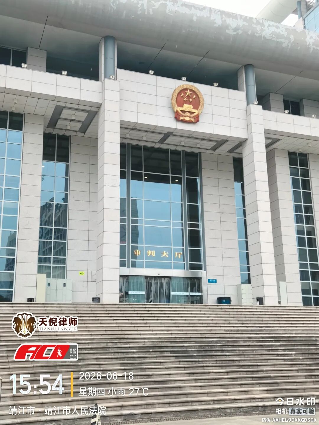 奔跑的蚂蚁｜2026年 第十七周：深耕实务办案一线，精进专业法律服务