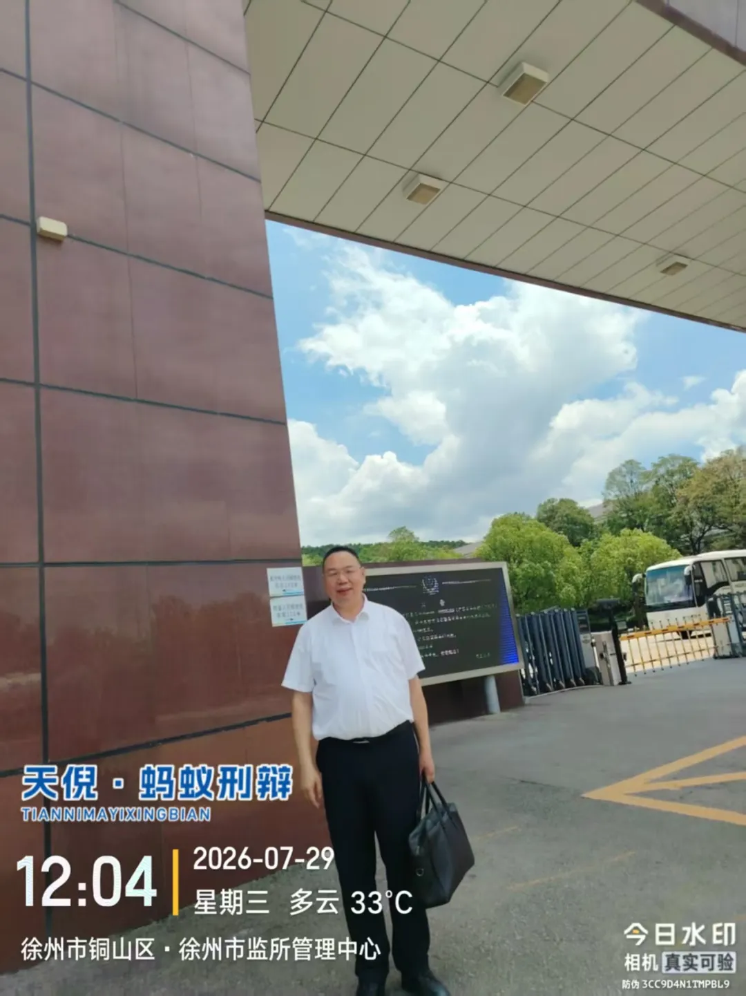 奔跑的蚂蚁|2026年 第二十三周:持法笃行深耕案源,步履不息不负所托