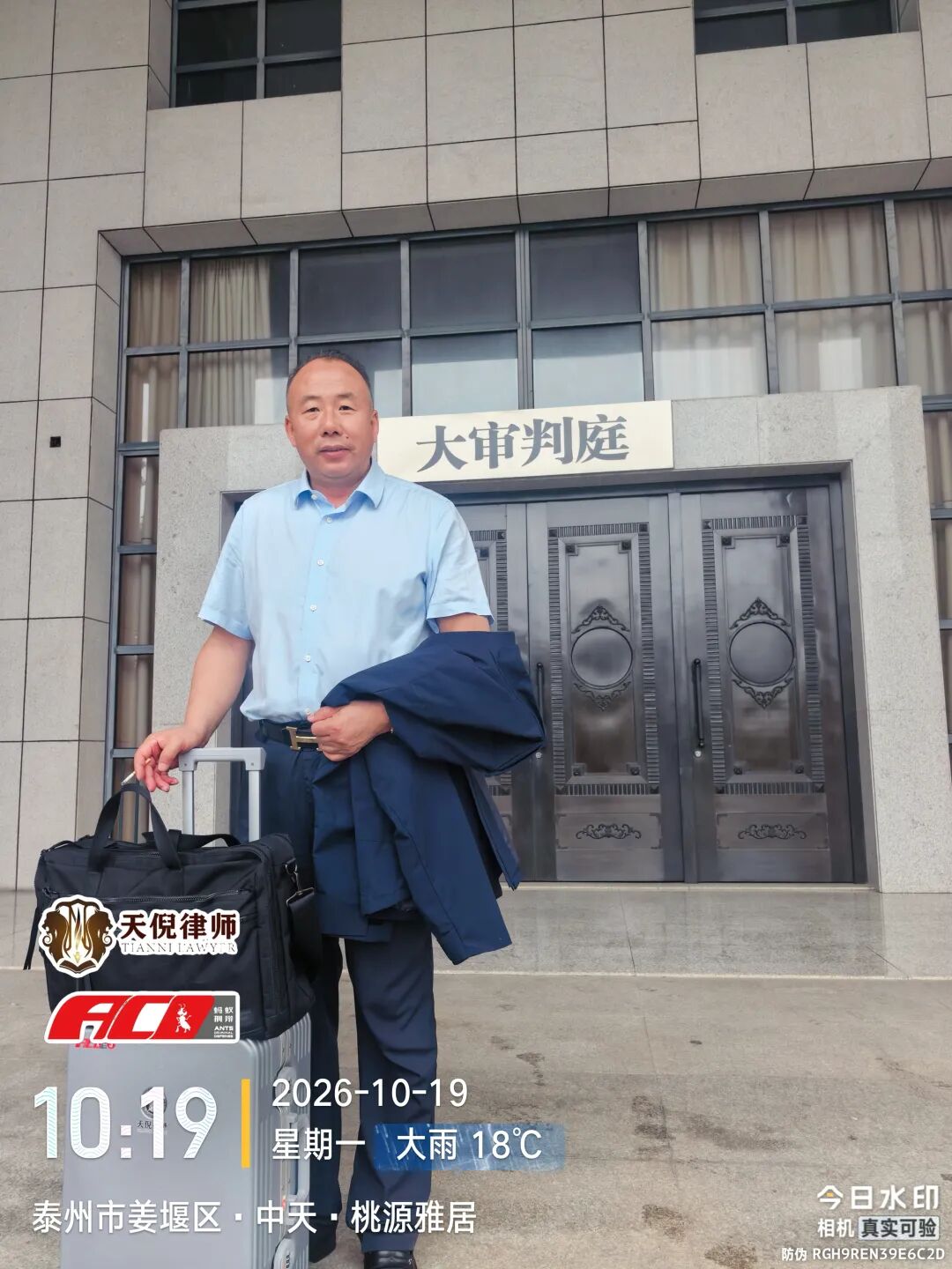 奔跑的蚂蚁 | 2026年 第三十四周：奔赴异地阅卷申诉，精研庭辩守护底线