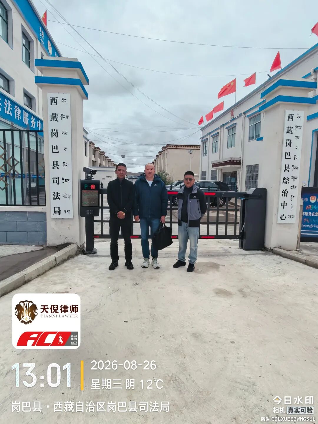 奔跑的蚂蚁｜2026年 第二十七周：踏赴高原调研普法，精研卷宗打磨文书