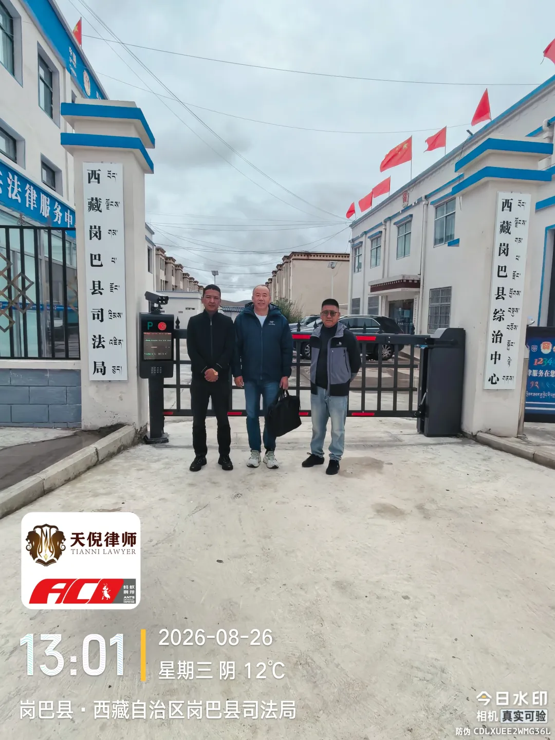奔跑的蚂蚁|2026年 第二十七周:踏赴高原调研普法,精研卷宗打磨文书