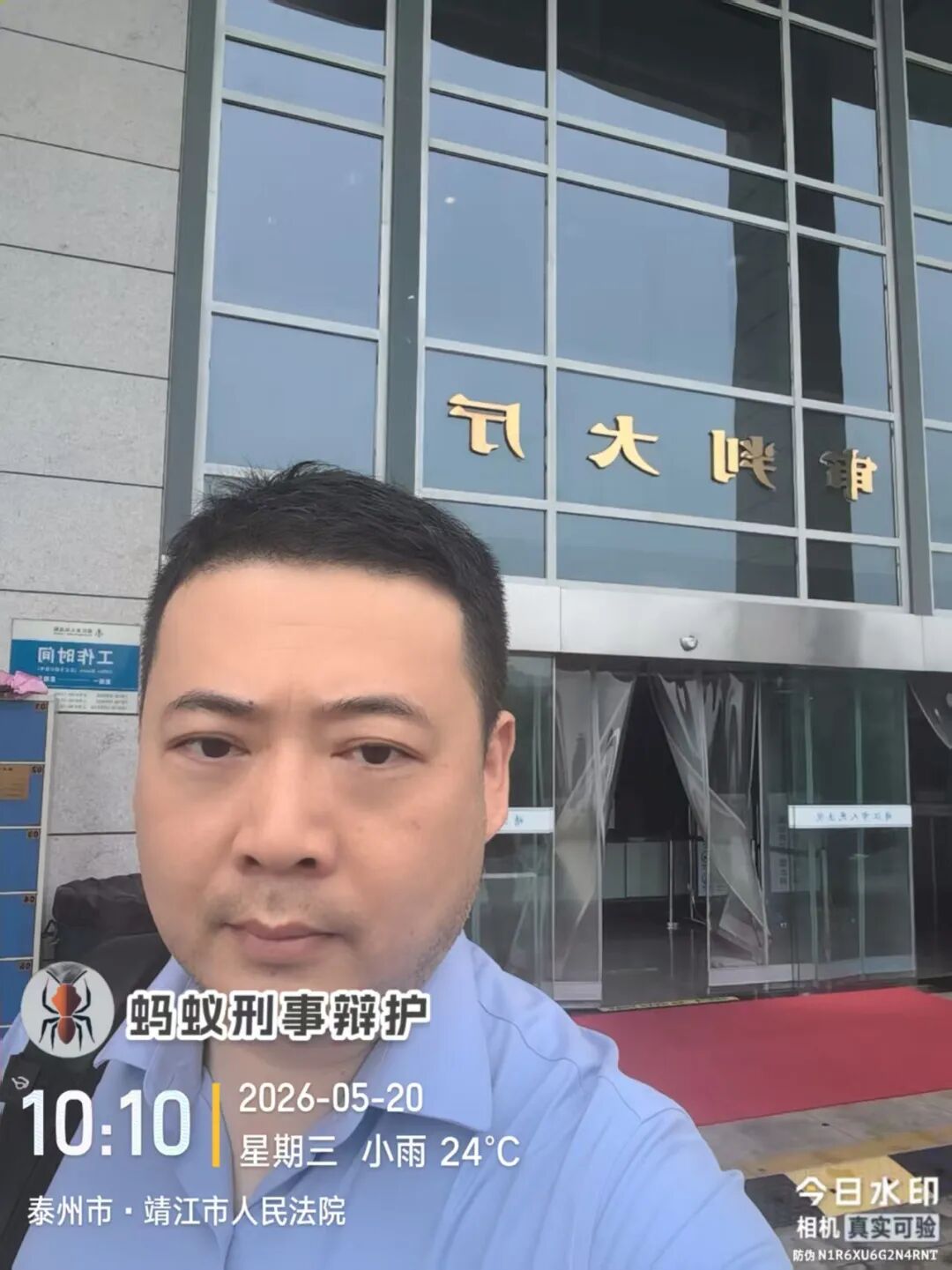 奔跑的蚂蚁｜2026年 第十三周：研规精实务，笃行护公正