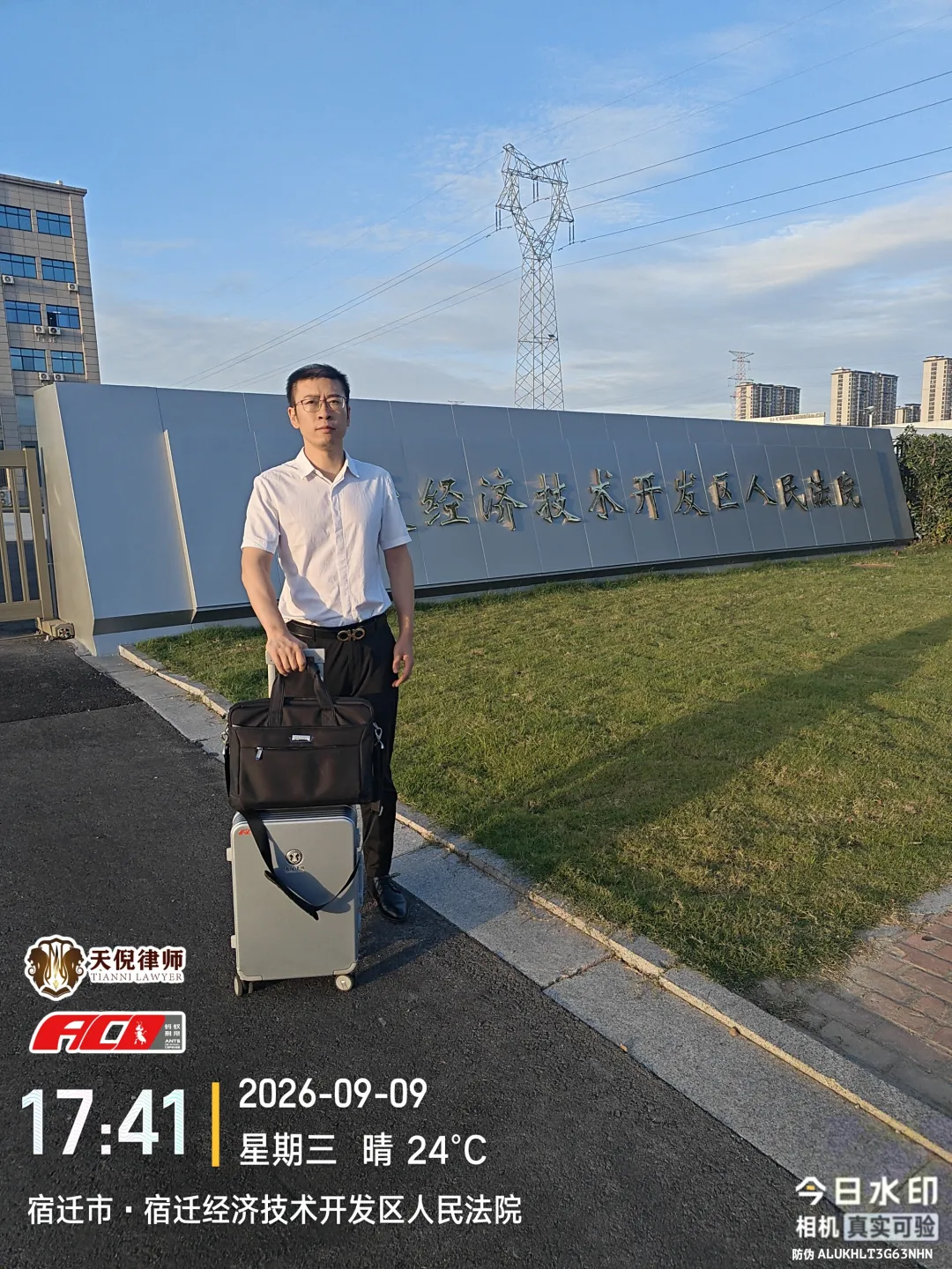 奔跑的蚂蚁 | 2026年 第二十九周:奔走异地开庭办案,精研文书夯实案件策略