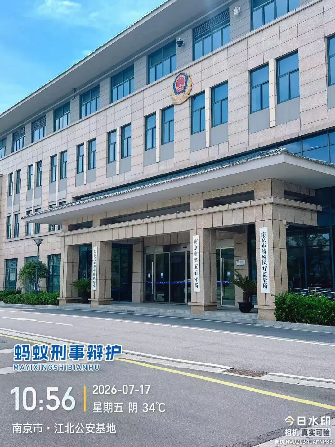 奔跑的蚂蚁｜2026年 第二十一周：知行砺辩笃行致远，奔走办案不负所托