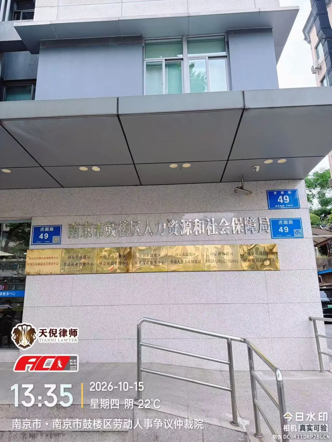 奔跑的蚂蚁 | 2026年 第三十三周：深耕证据精细打磨，跨城奔走笃行办案