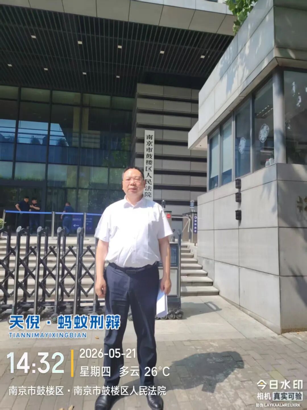 奔跑的蚂蚁｜2026年 第十三周：研规精实务，笃行护公正