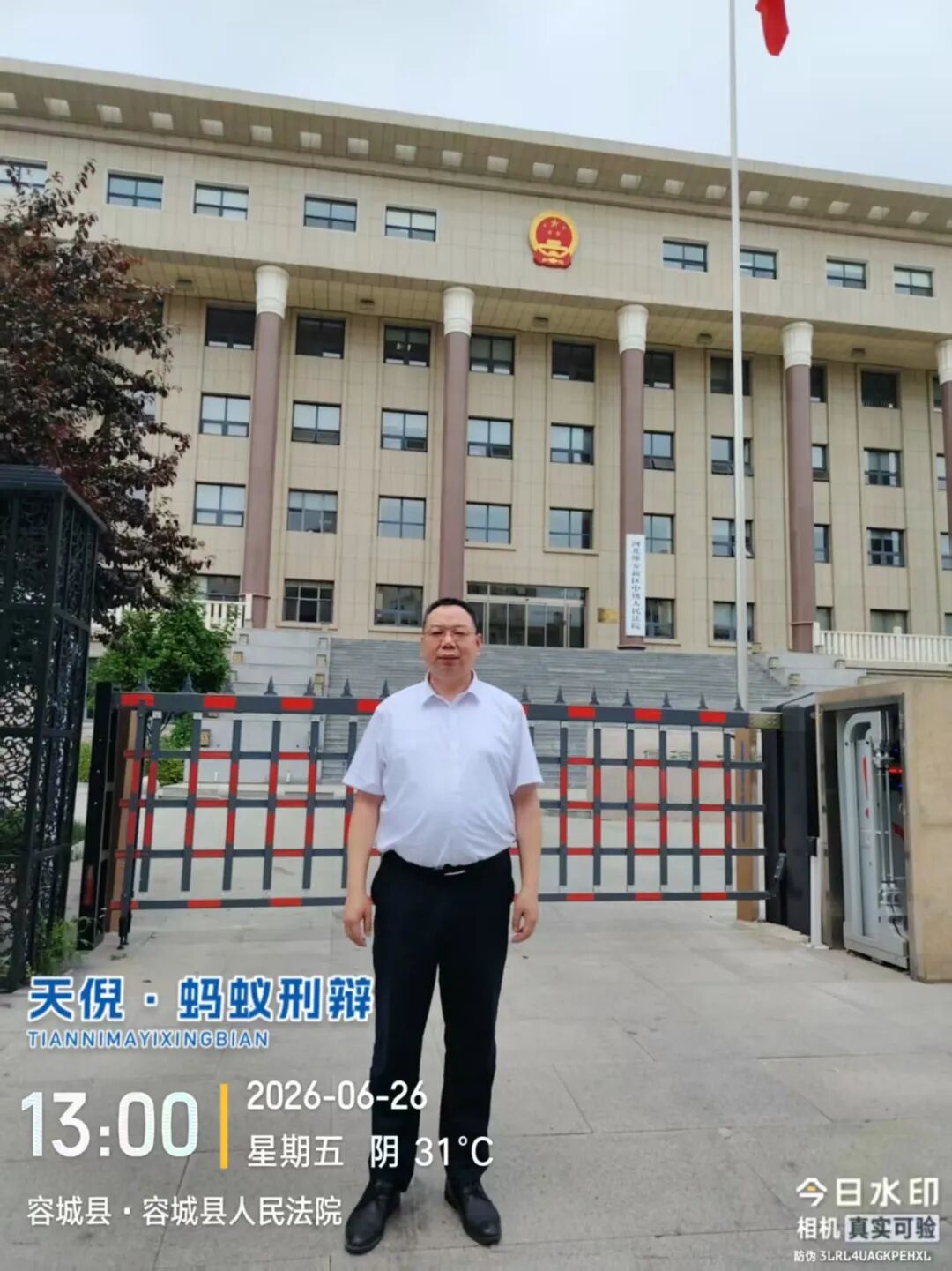 奔跑的蚂蚁｜2026年 第十八周：扎根一线深耕办案实务，精研法理筑牢专业根基