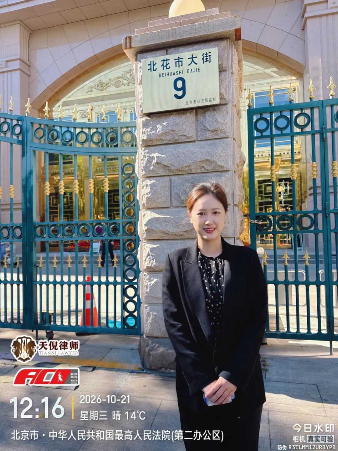 奔跑的蚂蚁 | 2026年 第三十四周：奔赴异地阅卷申诉，精研庭辩守护底线